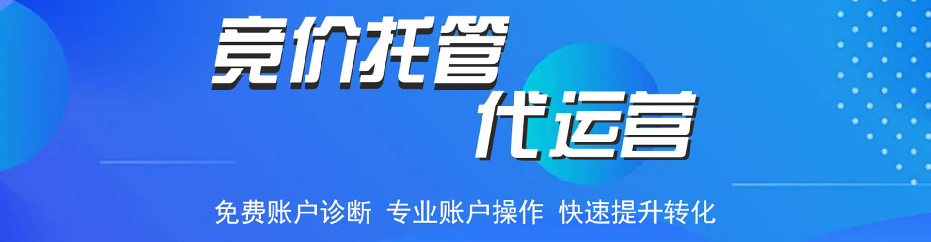 石家庄竞价推广