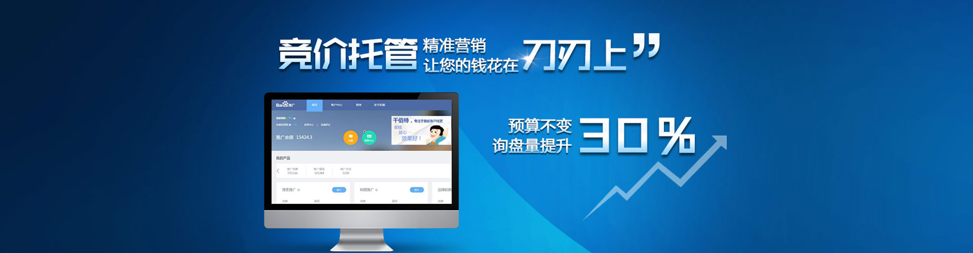 石家庄百度sem